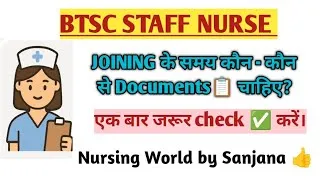 Thumbnail: "BTSC Staff Nurse Joining Documents List📋 2026 | Joining के समय कौन से Documents चाहिए?"✅