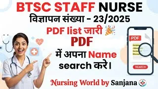 Thumbnail: BTSC Staff Nurse Merit List 2026 Out? | अपना नाम कैसे चेक करें? | Advt No 23/2025🎊