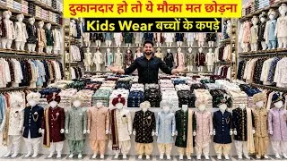 Thumbnail: Mumbai Wholesale Market: 120 Rs Cheapest Kids Wear Manufacturer In India Dadar | Kids Clothes