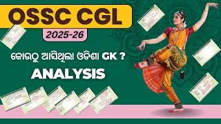 Thumbnail: ଦେଖନ୍ତୁ କୋଉଠୁ ଆସିଥିଲା ଓଡିଶା GK ? || OSSC CGL 2025 Answer Key || Analysis.
