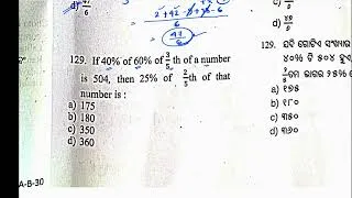 Thumbnail: ଗଣିତ || Arithmatic OSSC CGL 2025 Answer Key || Analysis.