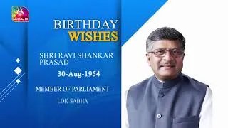 Thumbnail: Sansad TV extends warm Birthday wishes to Ravi Shankar Prasad | MP, Lok Sabha | 30 August, 2026