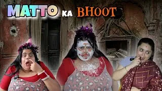 Thumbnail: Matto ka 90s Bhoot 😱😭 | Strict Indian Mom vs 90s Kid | Sanskari Girl Shorts 