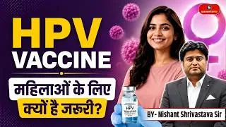Thumbnail: HPV Vaccine: Who Should Get It, Benefits & Importance for Women | By- Nishant Shrivastava Sir | UPSC