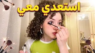 Thumbnail: استعدي معي 💄✨ روتين مكياج يومي سريع وبسيط | Get Ready With Me