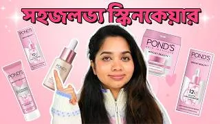 Thumbnail: 🧡 নিয়াসিনামাইড দিয়ে সহজলভ্য স্কিনকেয়ার - Pond's এর সাথে