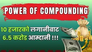 Thumbnail: The Power of Compounding. The Secret of Getting Rich in Nepal !!!