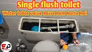Thumbnail: Single flush toilet water lable valve kaise kam karta hai 