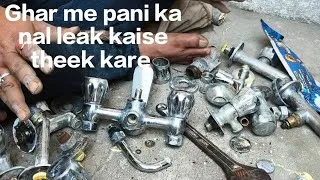 Thumbnail: How to fix all water tap leak in house | नल की लीकेज कैसे ठीक करें 