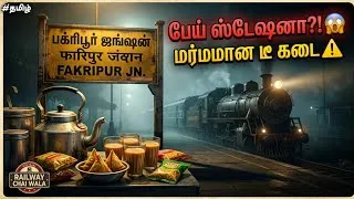 Thumbnail: Selling Chai Turned Into a NIGHTMARE! ☕⚠️ | Railway Chai Wala Gameplay (Tamil)