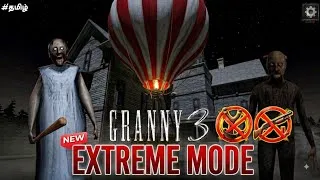 Thumbnail: I Escaped Granny 3 EXTREME Mode With NO WEAPONS! 🎈 (Balloon Escape Tamil)