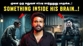Thumbnail: Something Terrifying Was Living Inside His Mind..😨 ! | Saravanan Decodes