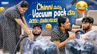 Thumbnail: Chinni నన్ను Parcel చేసి నరకం చూపించింది #sister #prank #funny #trending #shorts 