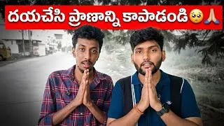 Thumbnail: Please ఒక ప్రాణాన్ని కాపాడండి #help #share #awarness #trending #shorts 