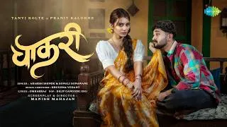Thumbnail: Chakri | Tanvi Kolte | Pranit Kalokhe | Adarsh Shinde | Sonali Sonawane |  चाकरी | New Marathi Song