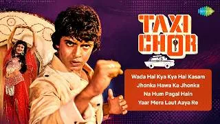 Thumbnail: Taxi Chor - Full Album | Mithun Chakraborty | Zarina Wahab | Wada Hai Kya Kya Hai Kasam