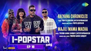 Thumbnail: I-POPSTAR - Episode 18 | Audio Jukebox | Kalyana Chronicles | Majili Mama Macha