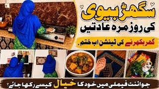 Thumbnail: Productive Housewife Routine | Habits of a Well-Organized Wife | Cleaning, Cooking & Self-Care 💫