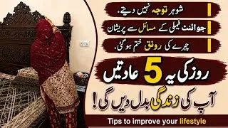 Thumbnail: Har Housewife Ke Liye 5 Life Changing Habits ✅ | Daily Routine & Lifestyle Tips 💫