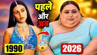Thumbnail: अद्भुत बदलाव: 90 के दशक की अदाकारा आज कैसी लगती हैं? 🤔