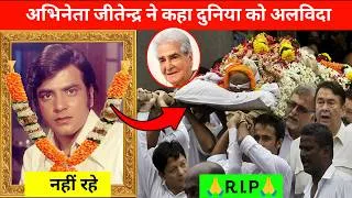 Thumbnail: बॉलीवुड के 300 मृत अभिनेता-अभिनेत्री 1980-2026 🥲