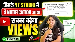 Thumbnail: Yt Studio New Update 🔥 We Update How Views Are Counted 2026 ।। सबका बढ़ेगा व्यूज, जल्दी चेक करो ✅