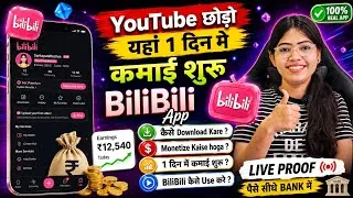 Thumbnail: 🔥 Bilibili app kaise Download kare ? Bilibili app se paise kaise kamaye? Bilibili App Kya Hai