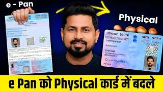 Thumbnail: E-PAN Ko Physical PAN Card Kaise Banaye 2026 | Instant PAN to Physical PAN Apply Online