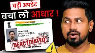 Thumbnail: Aadhar Update Online 2026 | Aadhar Card Me Document Update Kaise Kare | How to Update Aadhar Card