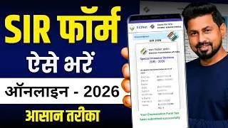 Thumbnail: SIR Form Online Kaise Bhare 2026 | SIR Enumeration Form Fill Up Process