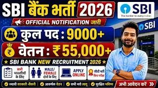 Thumbnail: SBI में निकली भर्ती || SBI job vacancy 2026 || Bank job vacancy 2026 || September Govt Jobs 2026