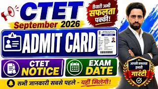 Thumbnail: CTET Admit Card 2026 | CTET Exam City Centre | CTET Exam Date 2026 | kaise download kare | ctet 2026