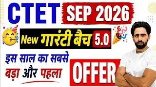 Thumbnail: CTET के लिए एकमात्र ऐसा batch जिसमें एक भी student fail नहीं होता। CTET Preparation 2026