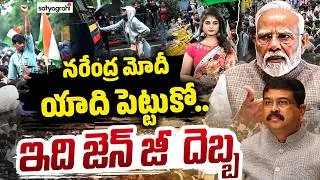 Thumbnail: Gen Z Protest Shakes Minister Dharmendra Pradhan Resign | Big Win On  PM Modi | Satyagrahi TV