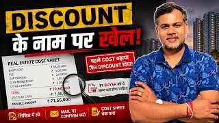 Thumbnail: Real Estate में DISCOUNT का खेल? Cost Sheet में ये गलती मत करना | Home Buying Tips