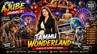 Thumbnail: Tawi Wonderland = Full Paisa Vasool 😱🔥 | Crazy Masti & Fun Vlog Yeh Jagah toh next level hai 😍🔥