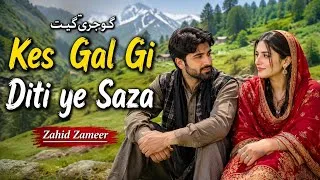 Thumbnail: Kes Gal Gi Ditti Ye Saza | Gojri Song | Gojri New Song | Zahid Zameer | کس گَل گی دِتّی ہے سزا  