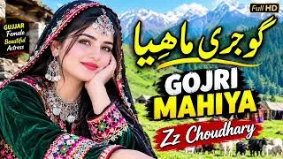 Thumbnail: Thandi Cha Hai Chanaran Gi | Barish Sawan Gi | Gojri Mahiya | Gojri New Song | New Gojri Song 2026 