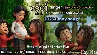 Thumbnail: Old Bachelor (ကၠီပှၢ်)2025 karen funny song by saw black
