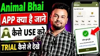 Thumbnail: Animal bhai app kya hai | bhai app kya hai | animal bhai app kaise use kare | bhai app review