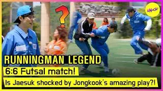 Thumbnail: [RUNNINGMAN] 6:6 Futsal match! Is Jaesuk shocked by Jongkook's amazing play?! (ENG/MAL SUB)