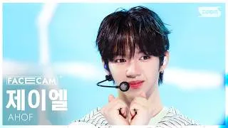Thumbnail: [페이스캠4K] 아홉 제이엘 'RUN TO YOU' (AHOF JL FaceCam) @SBS Inkigayo 260719