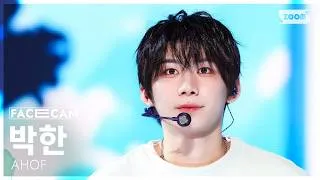 Thumbnail: [페이스캠4K] 아홉 박한 'RUN TO YOU' (AHOF HAN FaceCam) @SBS Inkigayo 260719