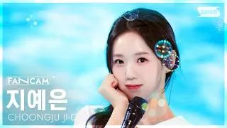 Thumbnail: [안방1열 직캠4K] 충주지씨 지예은 '아쿠아' (CHOONGJU JI-C Ji Ye Eun 'AQUA' FanCam) @SBS Inkigayo 260719