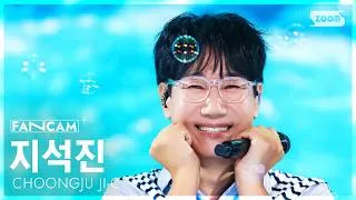 Thumbnail: [안방1열 직캠4K] 충주지씨 지석진 '아쿠아' (CHOONGJU JI-C JEE SEOK JIN 'AQUA' FanCam) @SBS Inkigayo 260719