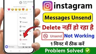 Thumbnail: instagram unsend message not working problem 2026 | instagram message unsend delete nahi ho raha hai