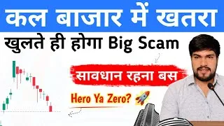 Thumbnail: Nifty Prediction for Tomorrow |Bank Nifty, Sensex Analysis for Friday 21 August market prediction