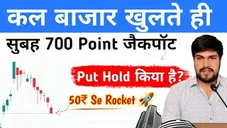 Thumbnail: Nifty Prediction for Tomorrow |Bank Nifty, Sensex Analysis for Wednesday 19 August market prediction