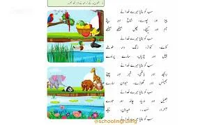 Thumbnail: Exercises of Mera Khuda | ميراخُدا |  Video Lesson of class 1 Urdu Sindh Text book board