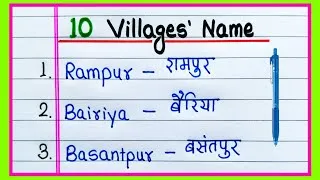 Thumbnail: 10 Villages Name in English and Hindi | 10 Gaon ke naam Hindi aur English mein | गाँव के नाम